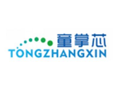 童掌芯TONGZHANGXIN