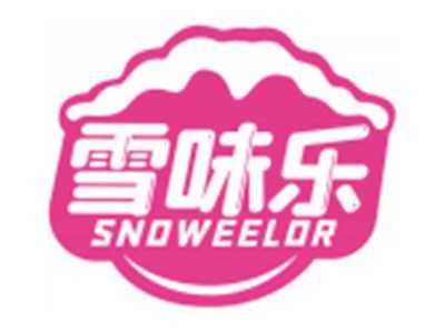 雪味乐SNOWEELOR