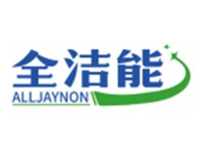 全洁能ALLJAYNON