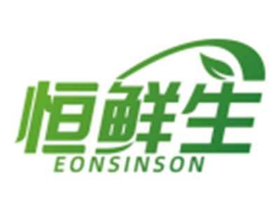 恒鲜生EONSINSON