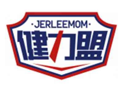 健力盟JERLEEMOM