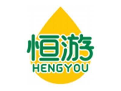 恒游HENGYOU