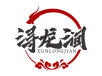 浔龙涧XUNLONGJIAN