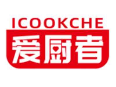 爱厨者ICOOKCHE