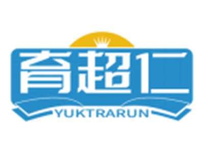 育超仁YUKTRARUN