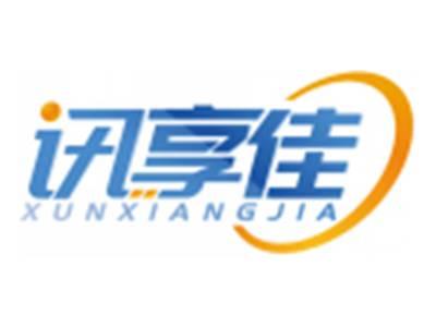 讯享佳XUNXIANGJIA