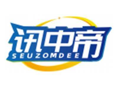 讯中帝SEUZOMDEE