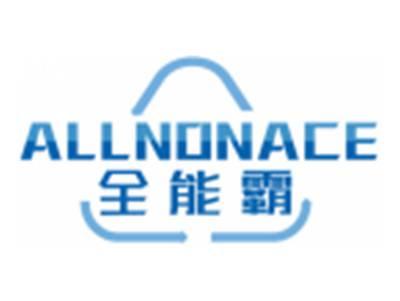 全能霸ALLNONACE