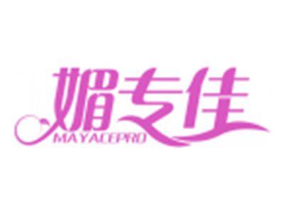 媚专佳MAYACEPRO