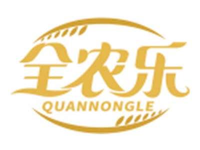 全农乐QUANNONGLE