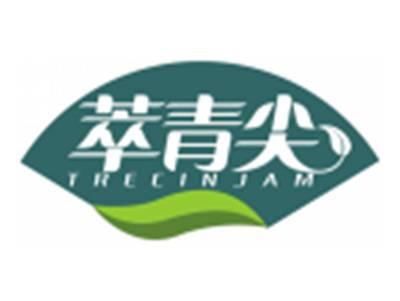 萃青尖TRECINJAM