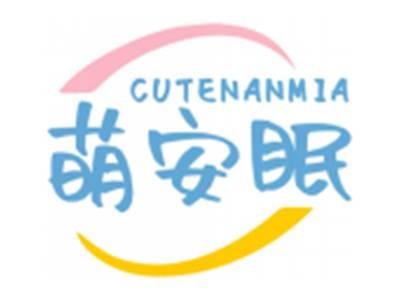 萌安眠CUTENANMIA