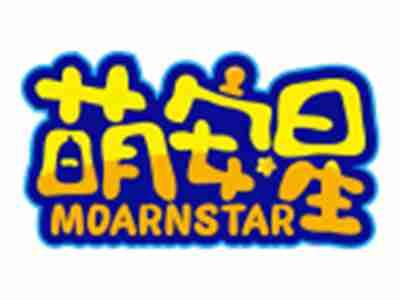 萌安星MOARNSTAR