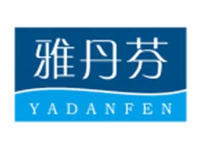 雅丹芬YADANFEN