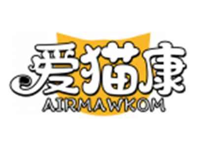 爱猫康AIRMAWKOM