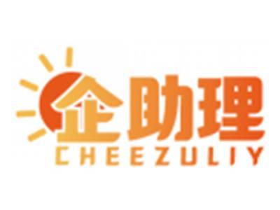 企助理CHEEZULIY