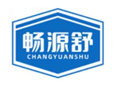 畅源舒CHANGYUANSHU