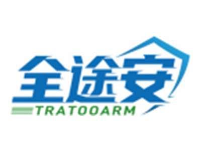 全途安TRATOOARM