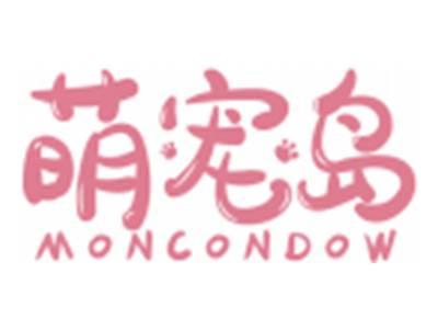 萌宠岛MONCONDOW