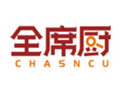 全席厨CHASNCU