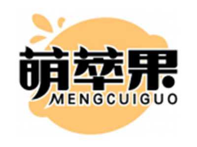 萌萃果MENGCUIGUO