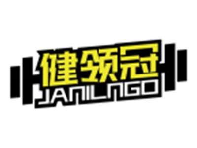 健领冠JANILNGO