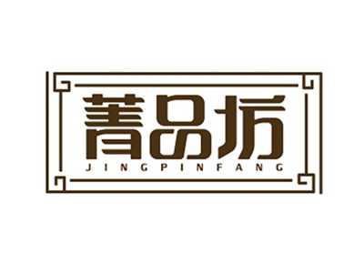 菁品坊JINGPINFANG