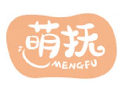 萌抚MENGFU