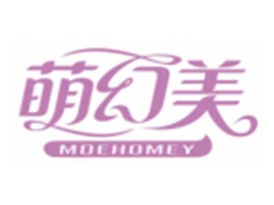 萌幻美MOEHOMEY