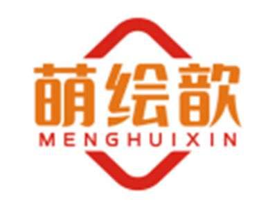 萌绘歆MENGHUIXIN