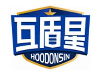 互盾星HOODONSIN