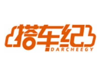 搭车纪DARCHEEGY