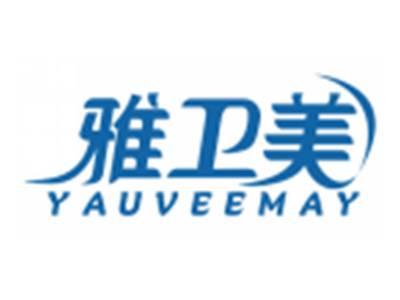 雅卫美YAUVEEMAY