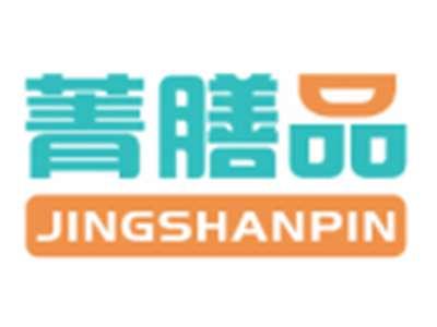 菁膳品JINGSHANPIN