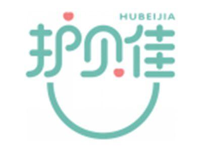 护贝佳HUBEIJIA