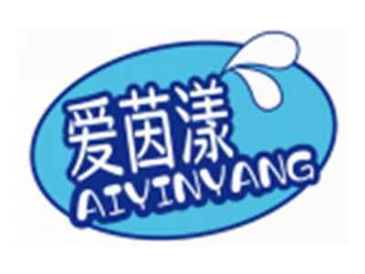 爱茵漾AIYINYANG