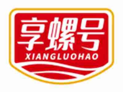 享螺号XIANGLUOHAO