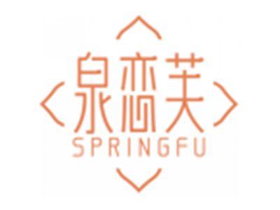 泉恋芙SPRINGFU