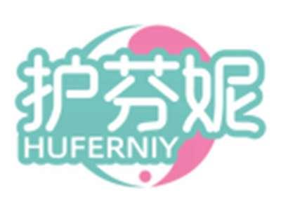 护芬妮HUFERNIY