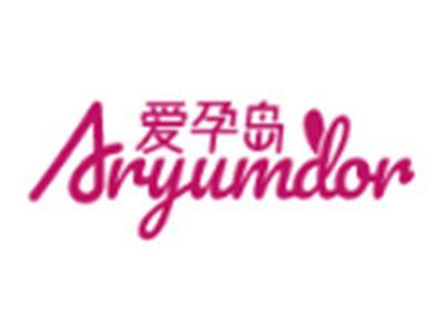 爱孕岛ARYUMDOR