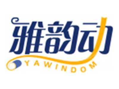 雅韵动YAWINDOM