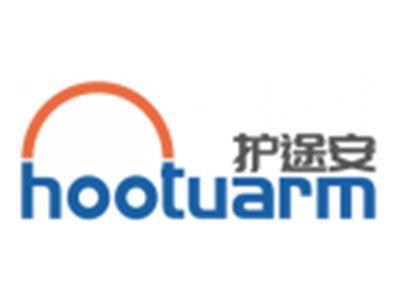 护途安HOOTUARM