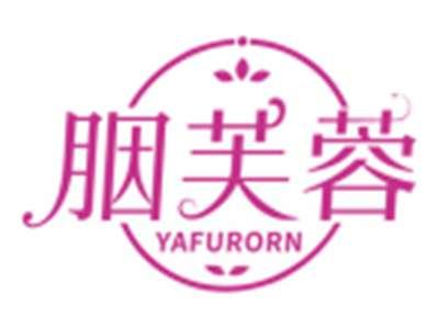 胭芙蓉YAFURORN