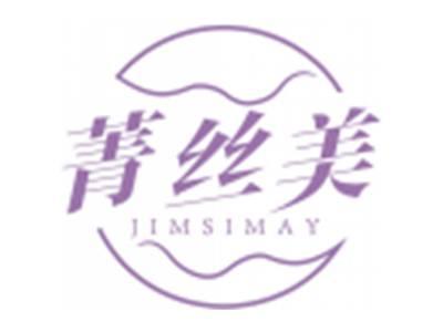 菁丝美JIMSIMAY