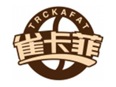 雀卡菲TRCKAFAT