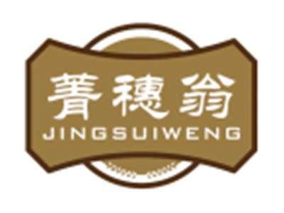 菁穗翁JINGSUIWENG