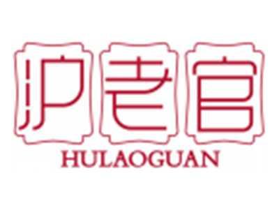 沪老官HULAOGUAN