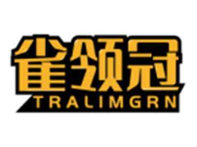 雀领冠TRALIMGRN