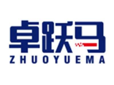 卓跃马ZHUOYUEMA