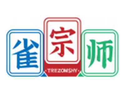 雀宗师TREZOMSHY